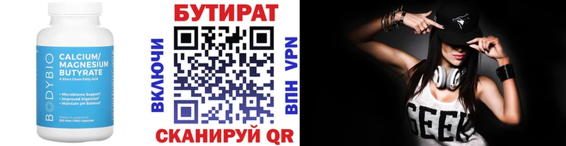где найти наркотики  Чайковский  БУТИРАТ GHB 
