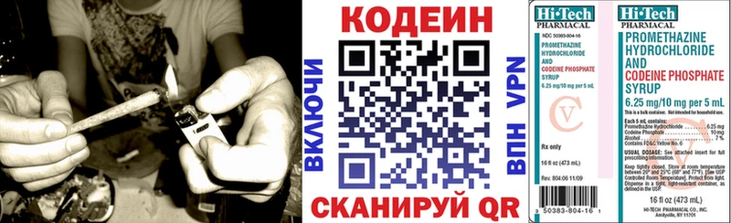 Кодеиновый сироп Lean Purple Drank  мега ONION  Чайковский 