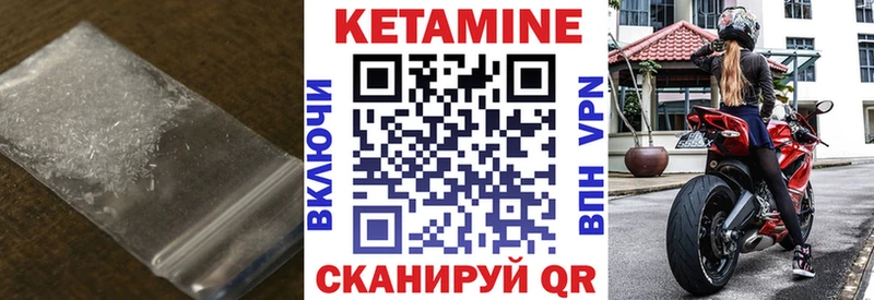Кетамин VHQ Чайковский