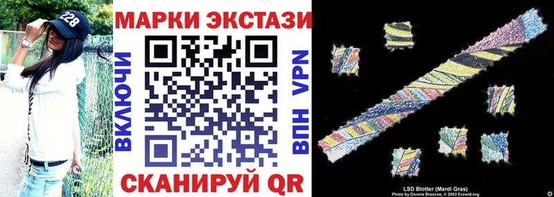 Марки 25I-NBOMe 1,8мг  где можно купить наркотик  Чайковский 